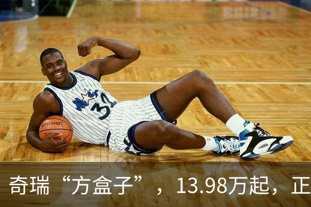奇瑞“方盒子”，13.98万起，正式开售！